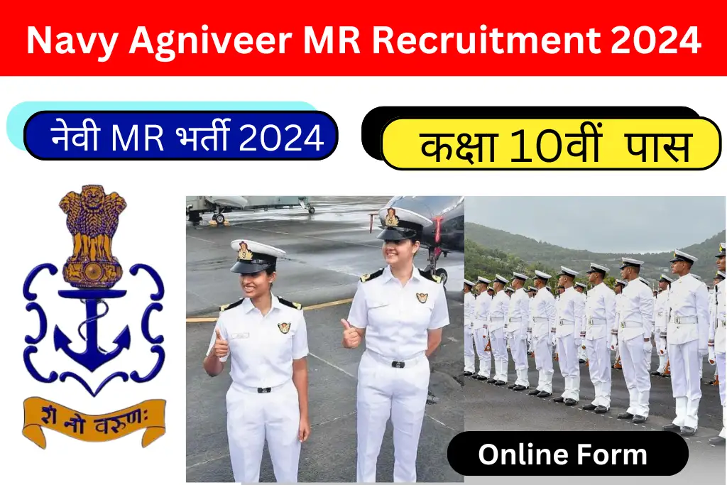 Indian Navy MR Agniveer Musician Batch 02/2024 Recruitment 2024